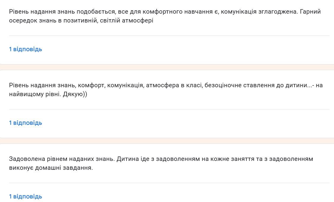 Діти сміються